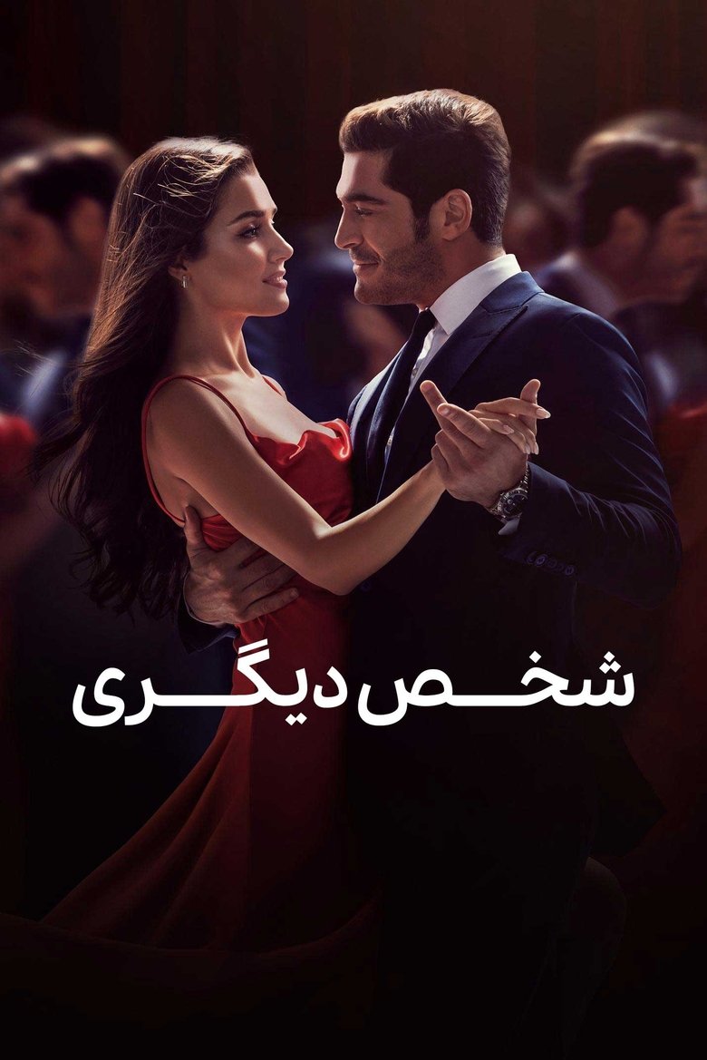 دانلود سریال نیمه تاریک من دانلود سریال نیمه تاریک من