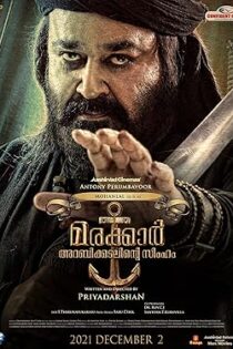 دانلود فیلم هندی ماراکار شیر دریای عرب Marakkar: Lion of the Arabian Sea 2021 دانلود فیلم هندی ماراکار شیر دریای عرب Marakkar: Lion of the Arabian Sea 2021